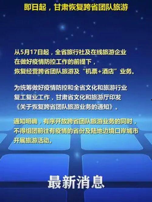 甘肃爆料热点最新消息今天,揭秘神秘事件背后的真相